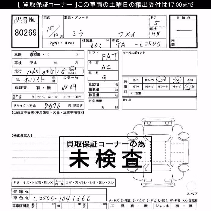 DAIHATSU MIRA