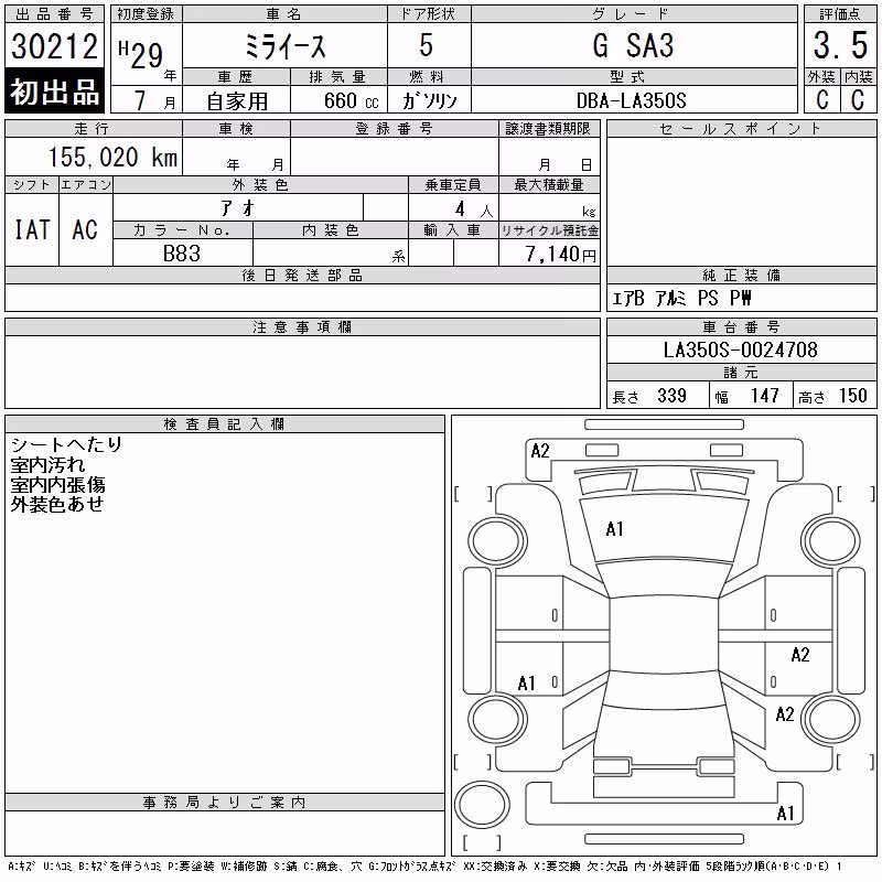 DAIHATSU MIRA E:S