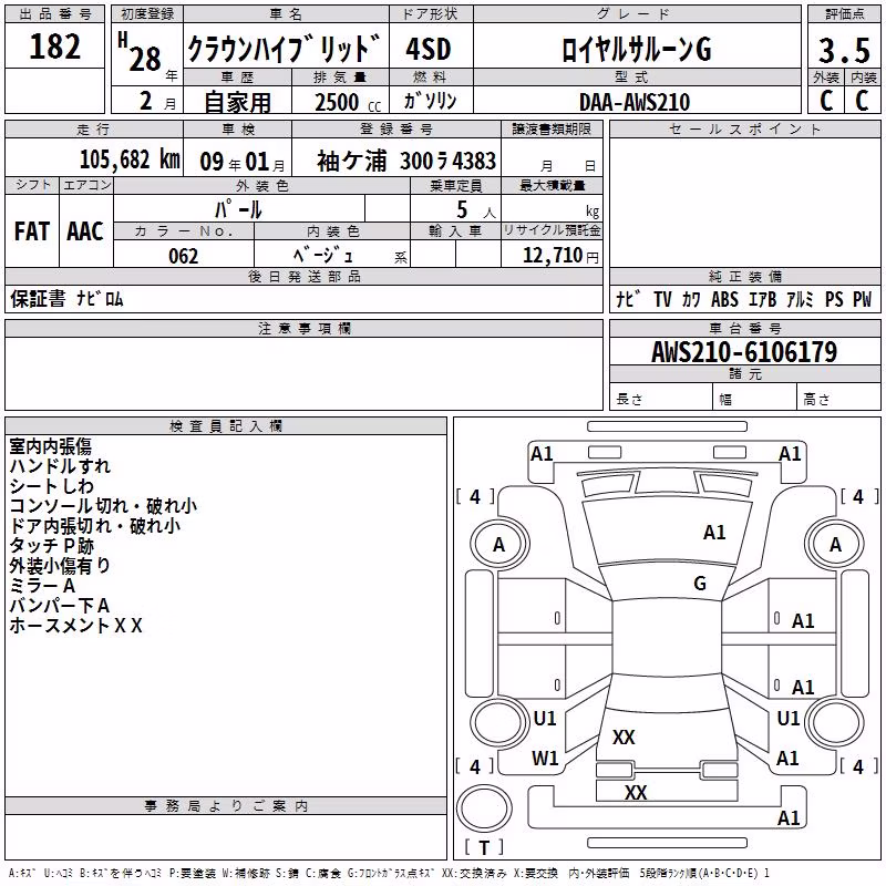 TOYOTA CROWN