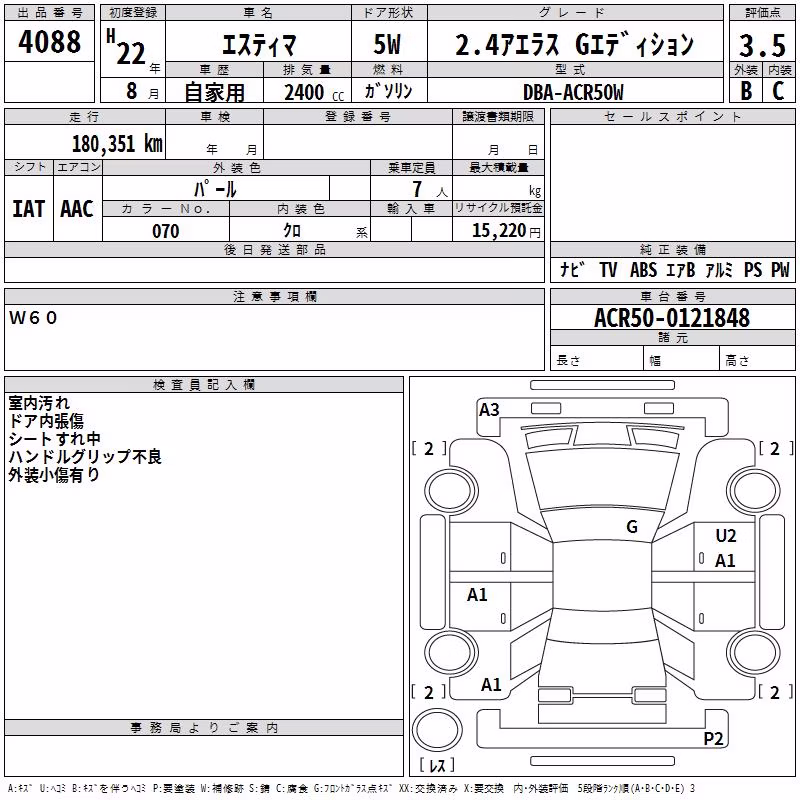 TOYOTA ESTIMA