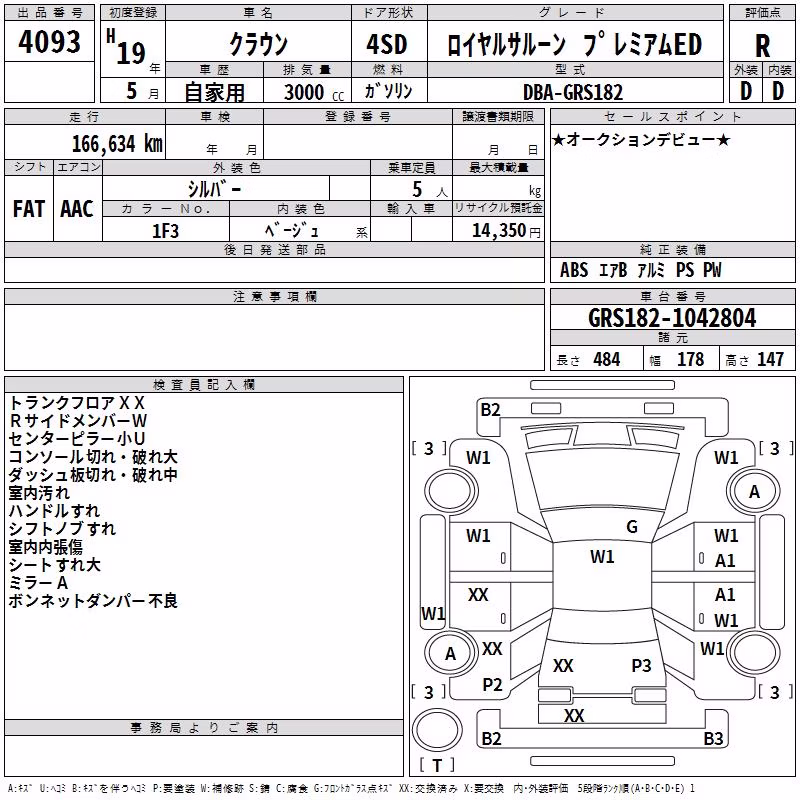 TOYOTA CROWN