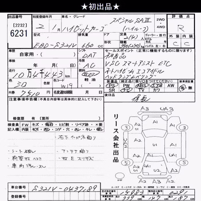 DAIHATSU HIJET