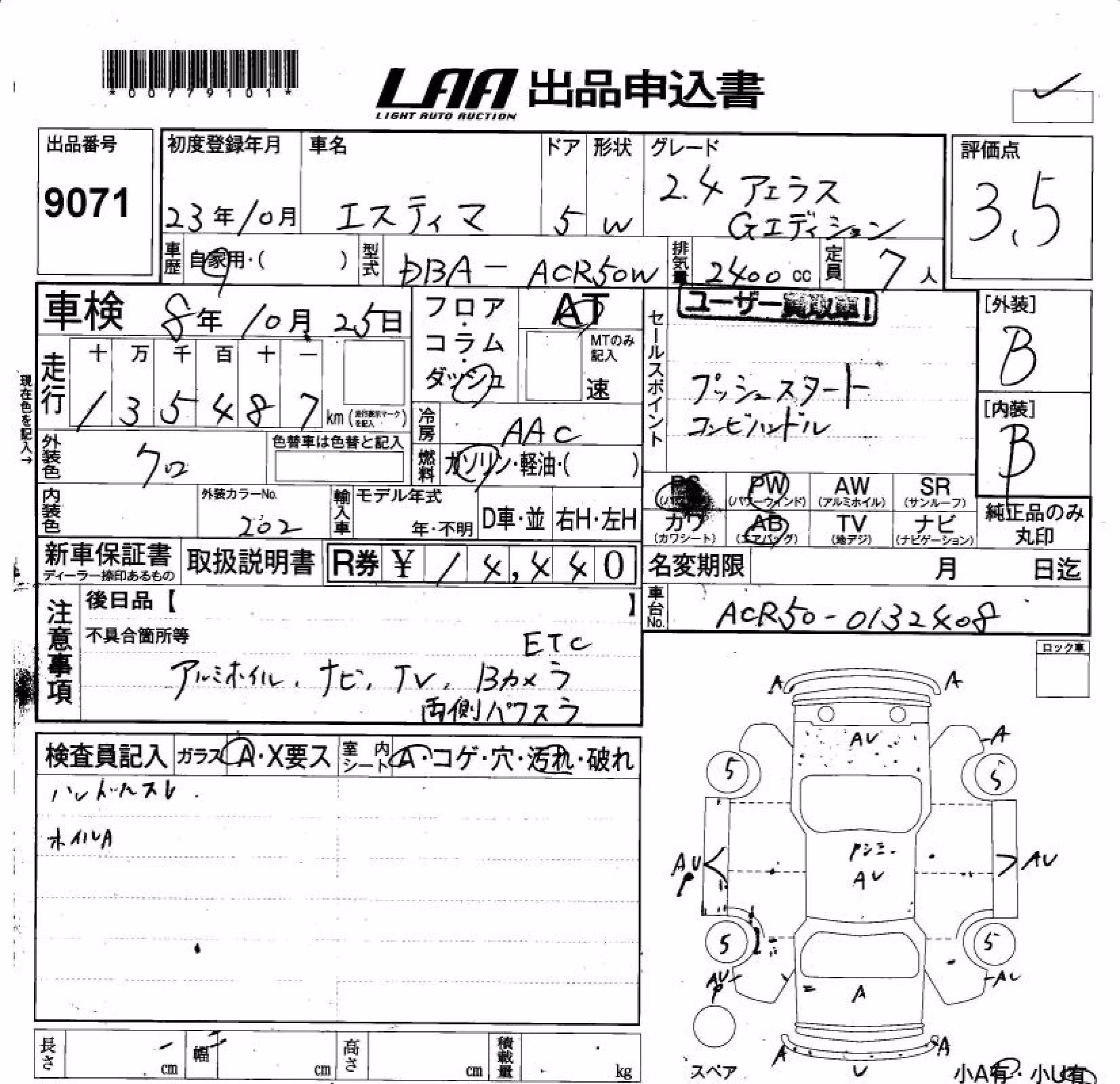 TOYOTA ESTIMA