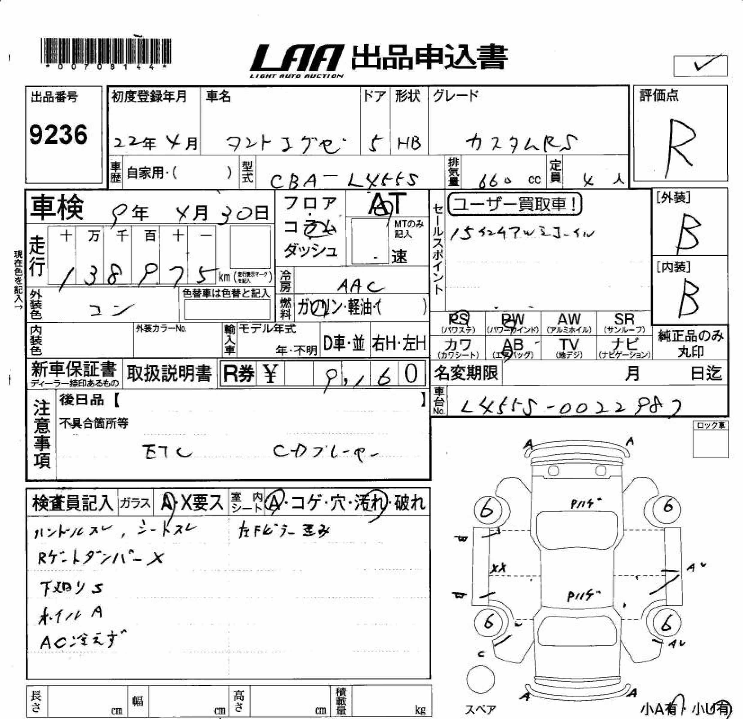 DAIHATSU TANTO EXE