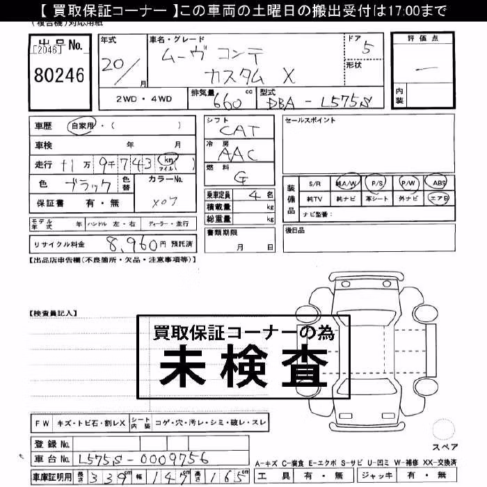 DAIHATSU MOVE CONTE