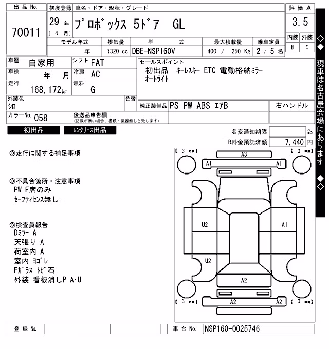 TOYOTA PROBOX