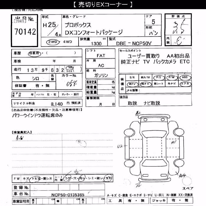 TOYOTA PROBOX