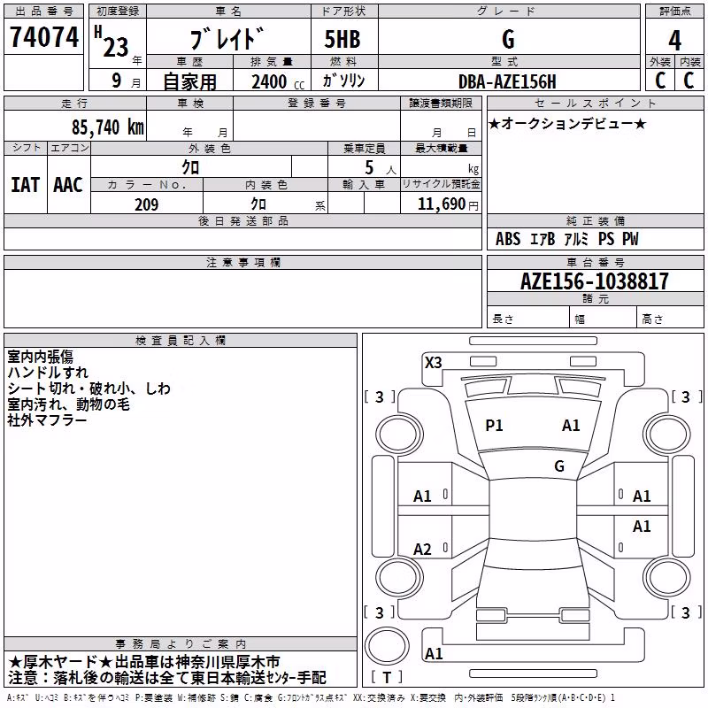 TOYOTA BLADE