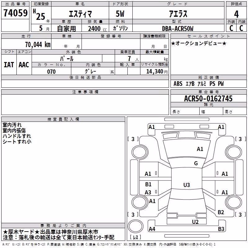 TOYOTA ESTIMA