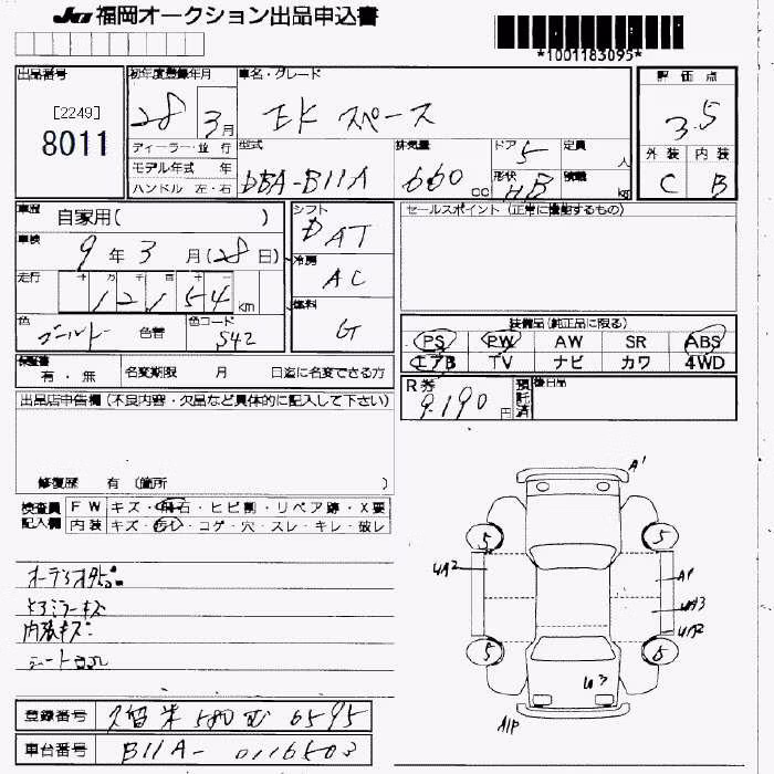MITSUBISHI EK SPACE
