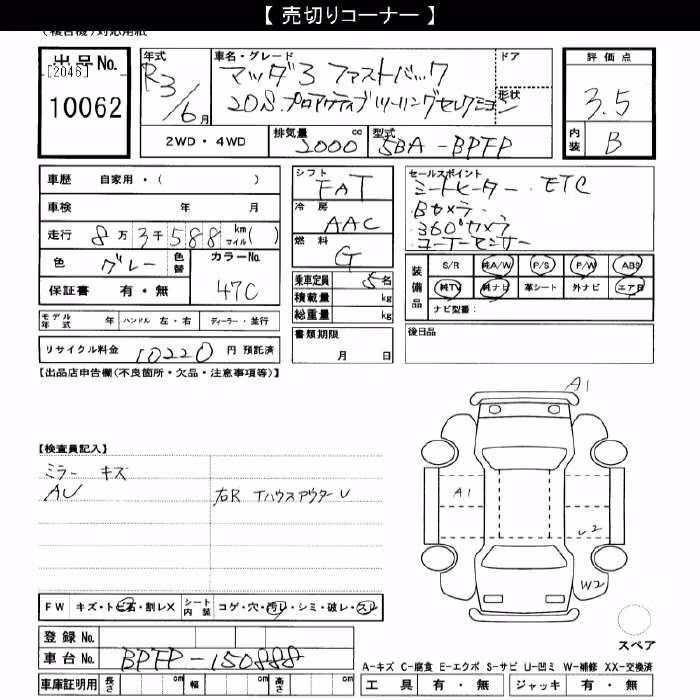 MAZDA MAZDA3