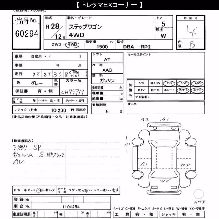HONDA STEPWGN