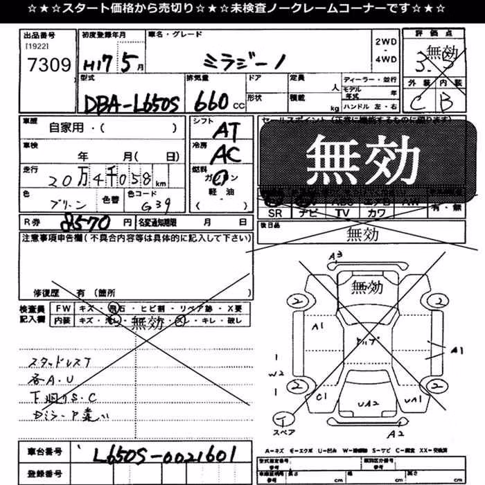 DAIHATSU MIRA GINO