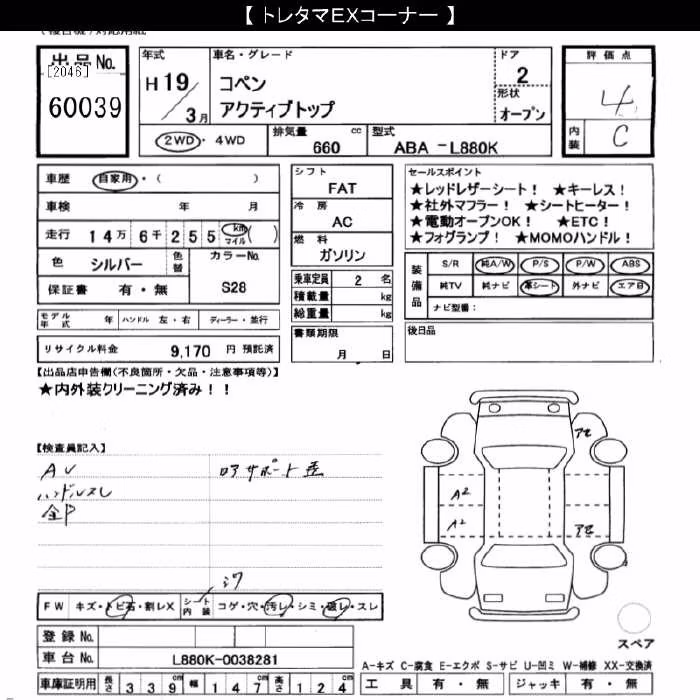 DAIHATSU COPEN