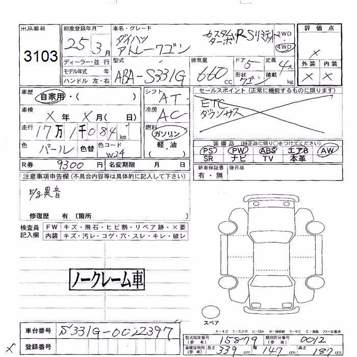 DAIHATSU ATRAI