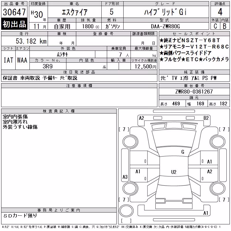 TOYOTA ESQUIRE