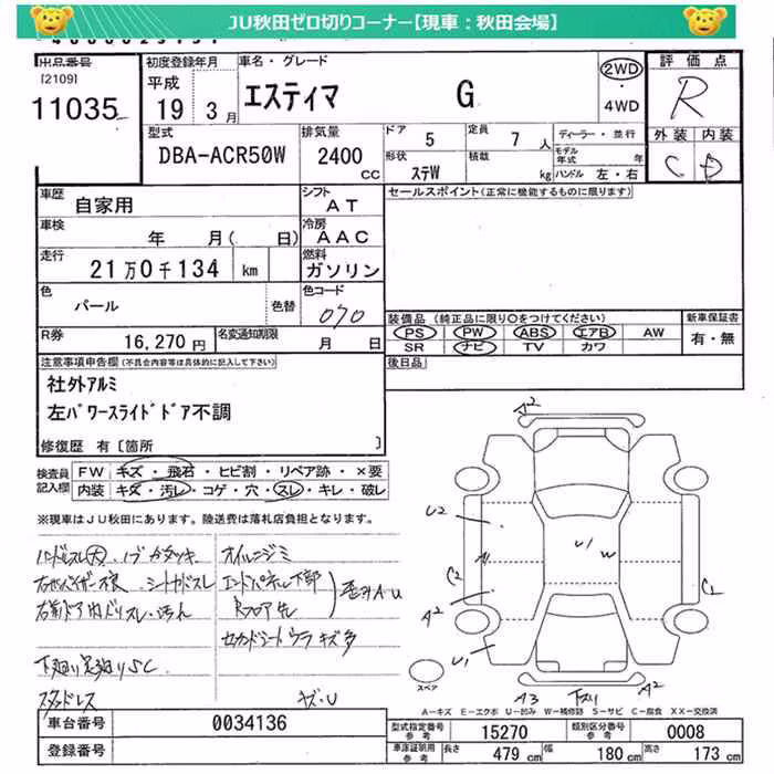 TOYOTA ESTIMA