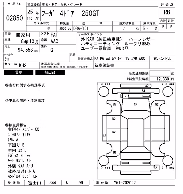 NISSAN FUGA
