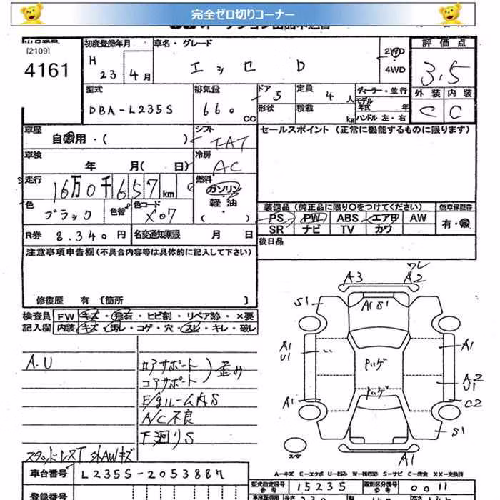 DAIHATSU ESSE