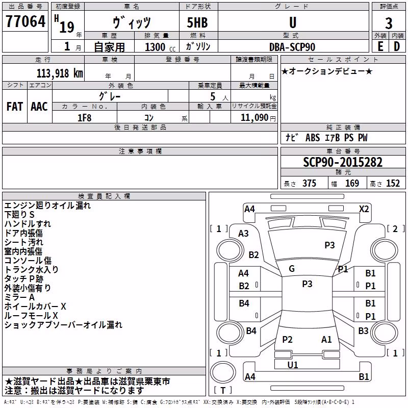 TOYOTA VITZ