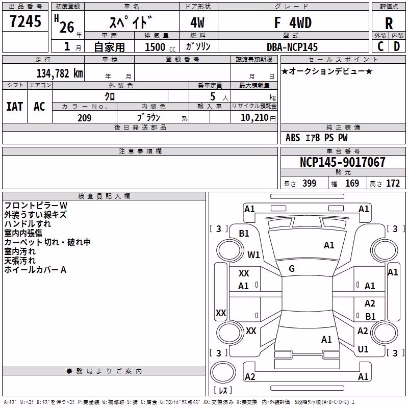 TOYOTA SPADE