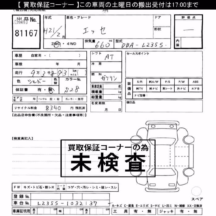 DAIHATSU ESSE
