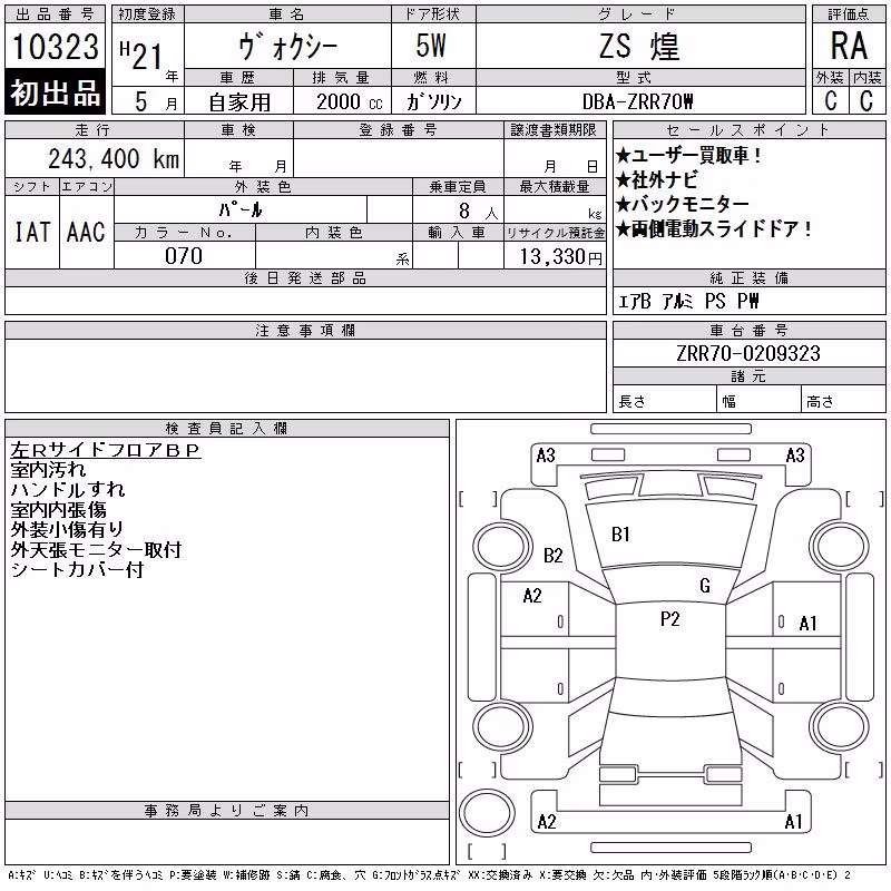 TOYOTA VOXY