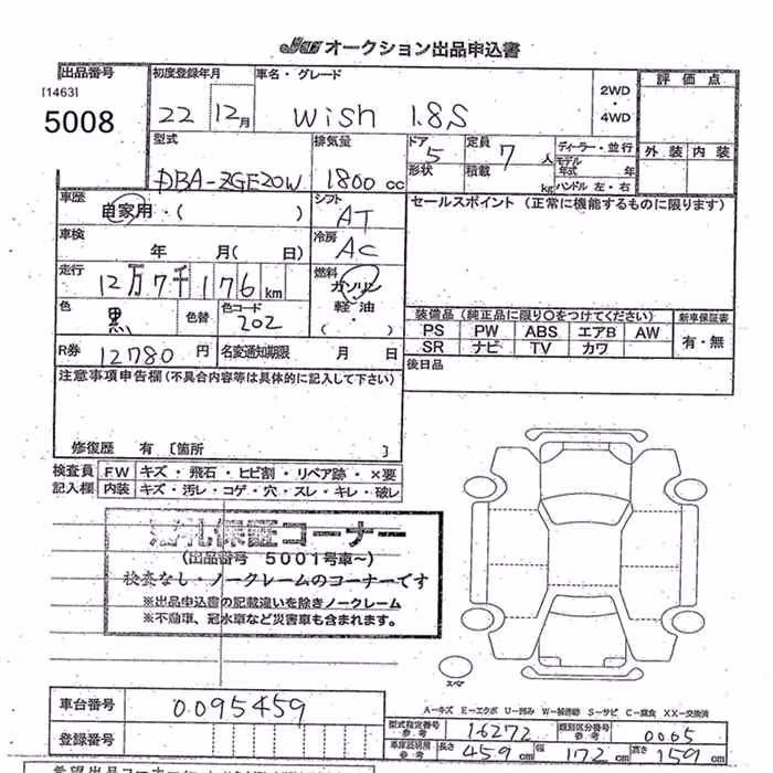 TOYOTA WISH