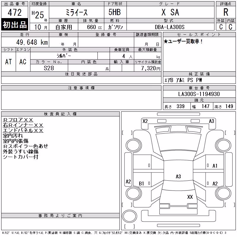 DAIHATSU MIRA E:S