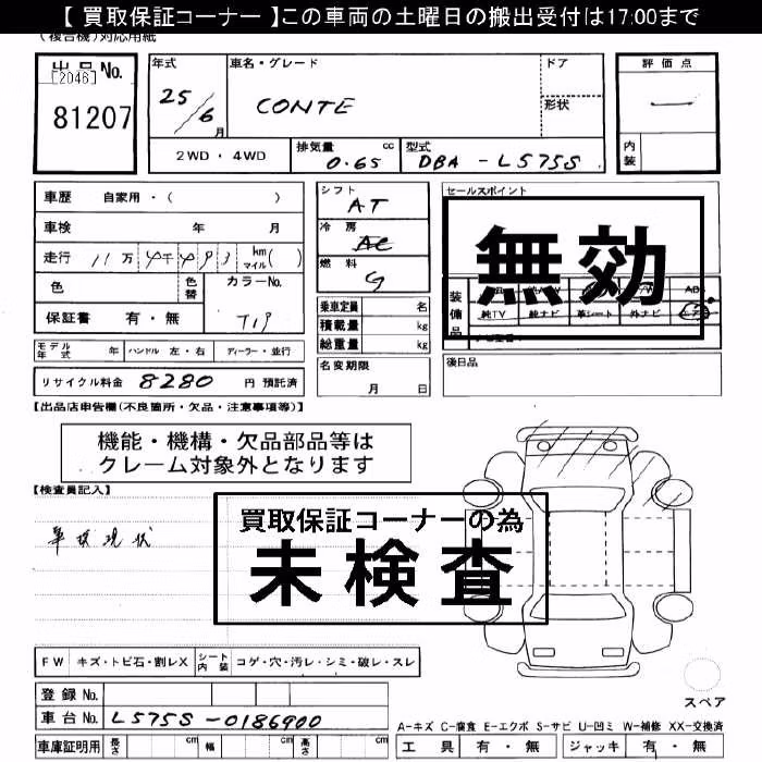 DAIHATSU MOVE CONTE
