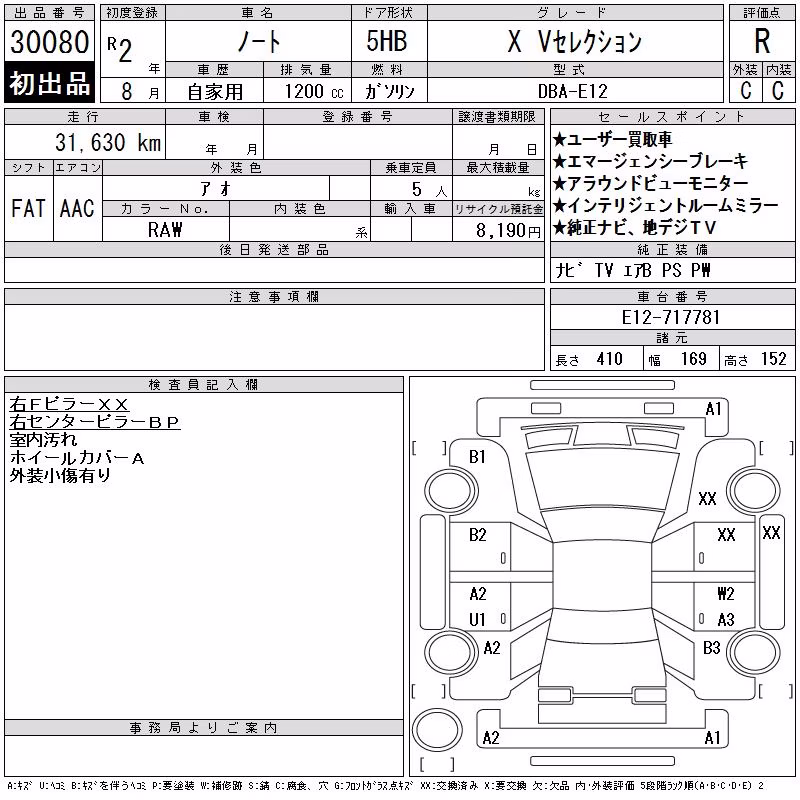 NISSAN NOTE