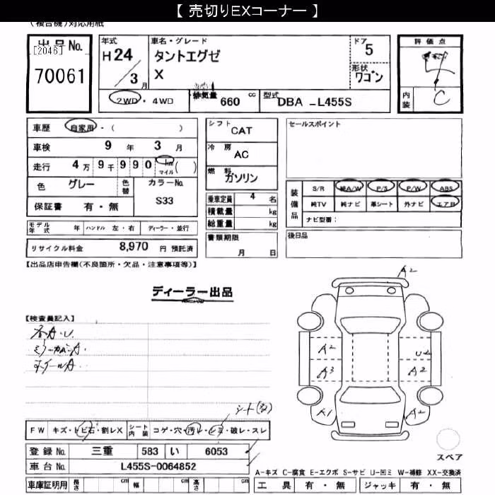 DAIHATSU TANTO EXE