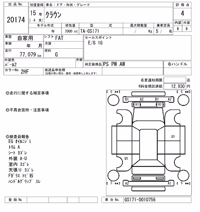 TOYOTA CROWN