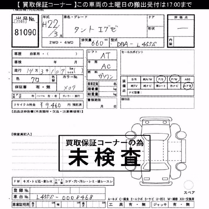DAIHATSU TANTO EXE