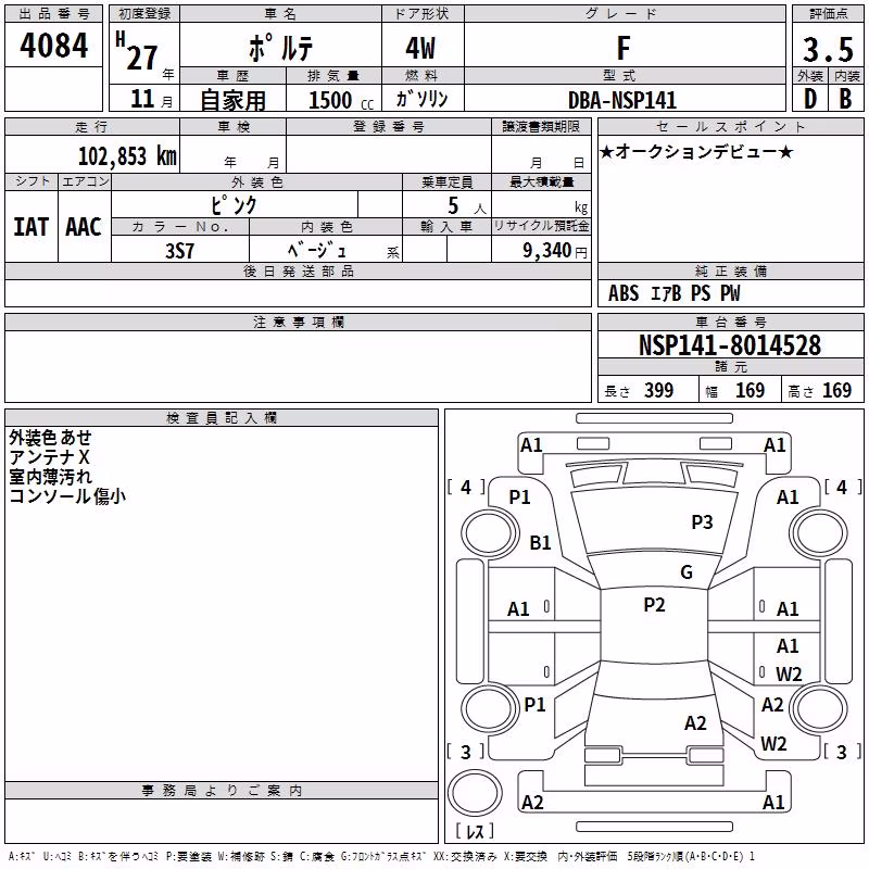 TOYOTA PORTE