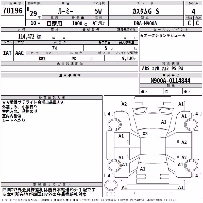 TOYOTA ROOMY