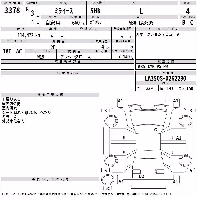 DAIHATSU MIRA E:S