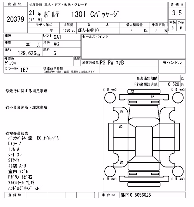 TOYOTA PORTE