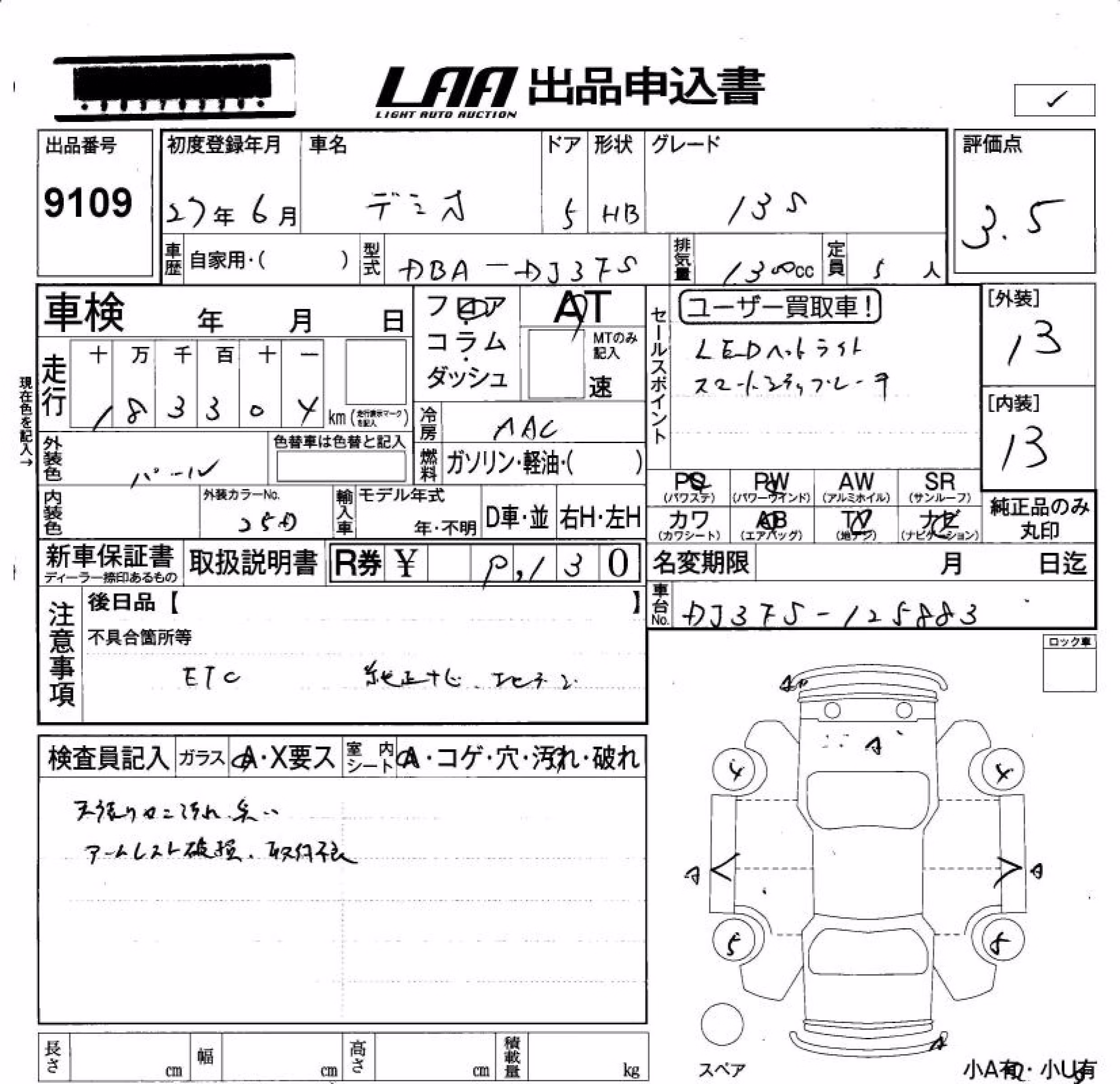MAZDA DEMIO