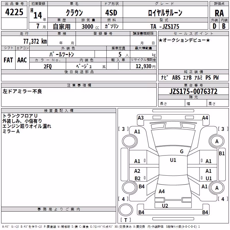 TOYOTA CROWN