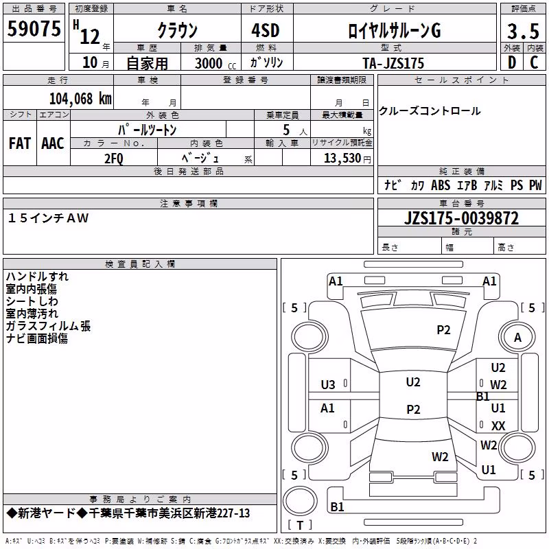 TOYOTA CROWN