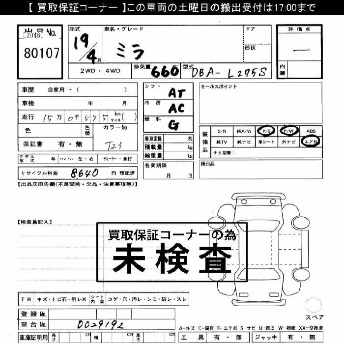 DAIHATSU MIRA
