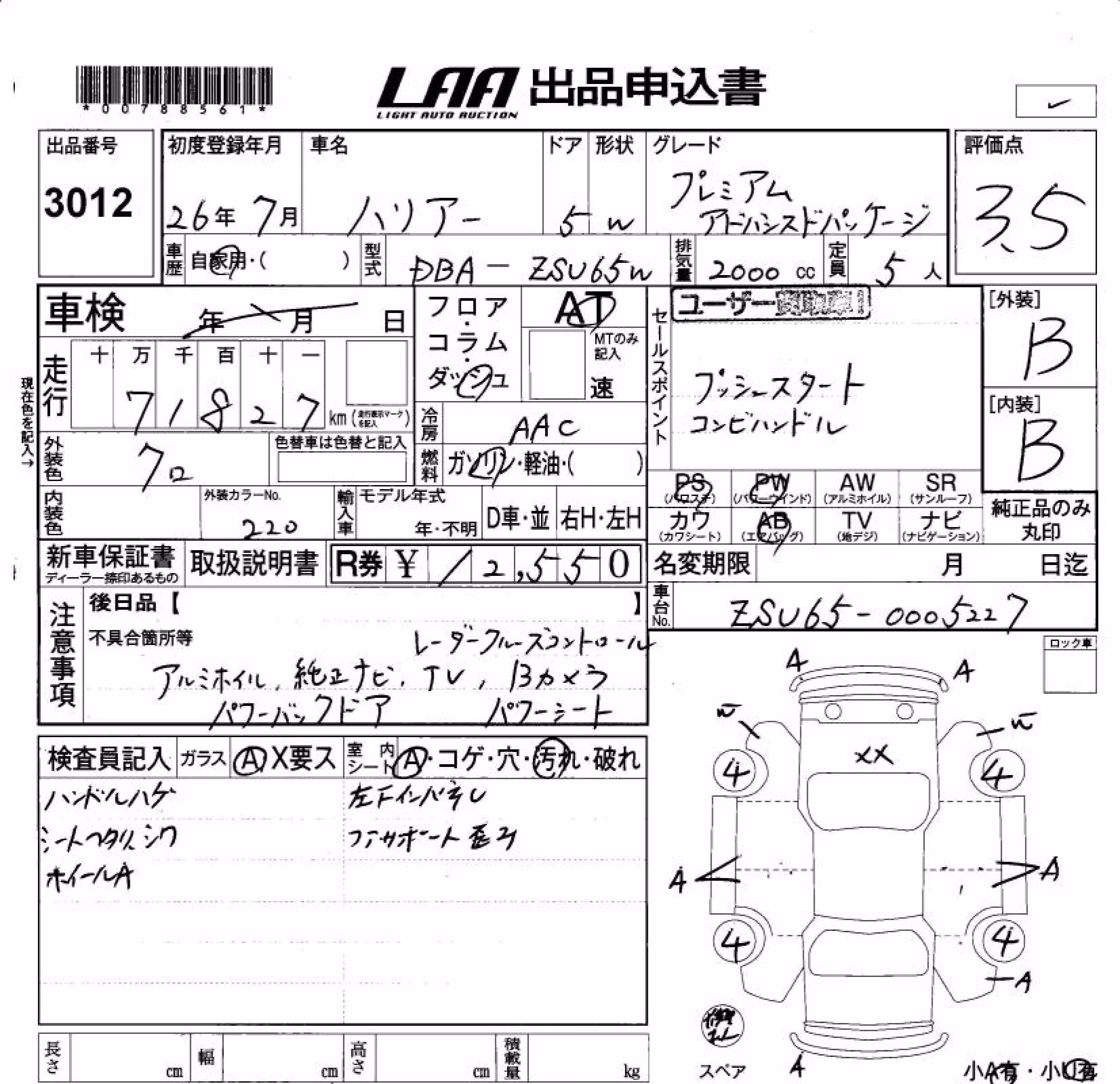 TOYOTA HARRIER
