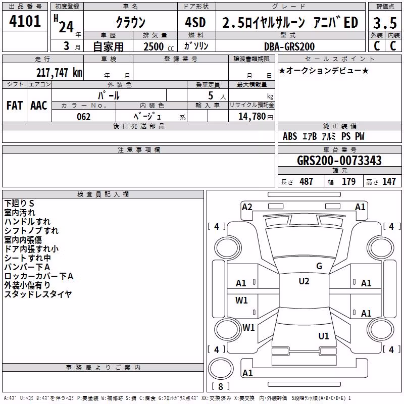 TOYOTA CROWN