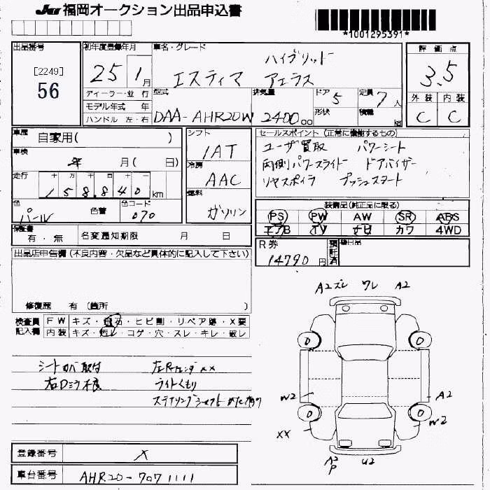 TOYOTA ESTIMA