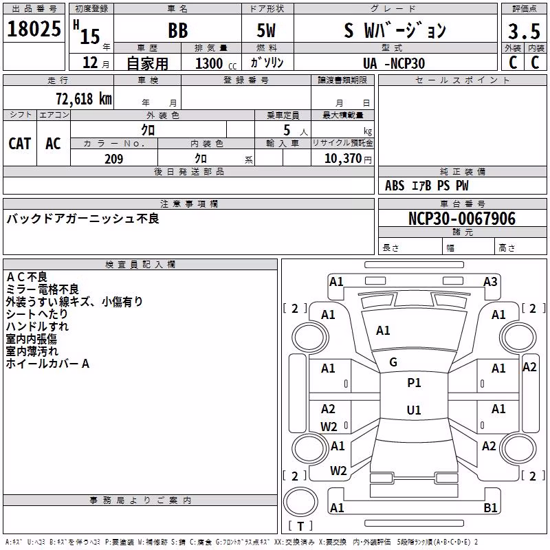 TOYOTA BB