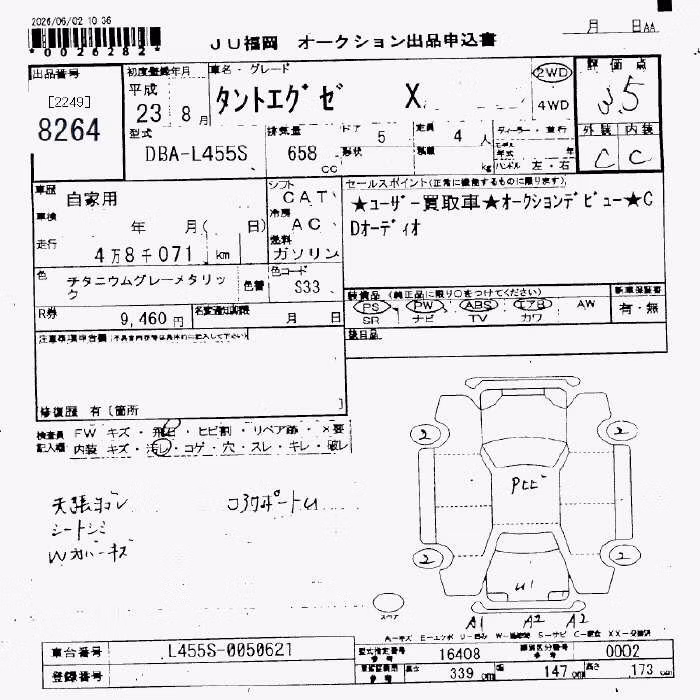 DAIHATSU TANTO EXE