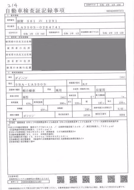 DAIHATSU MIRA E:S