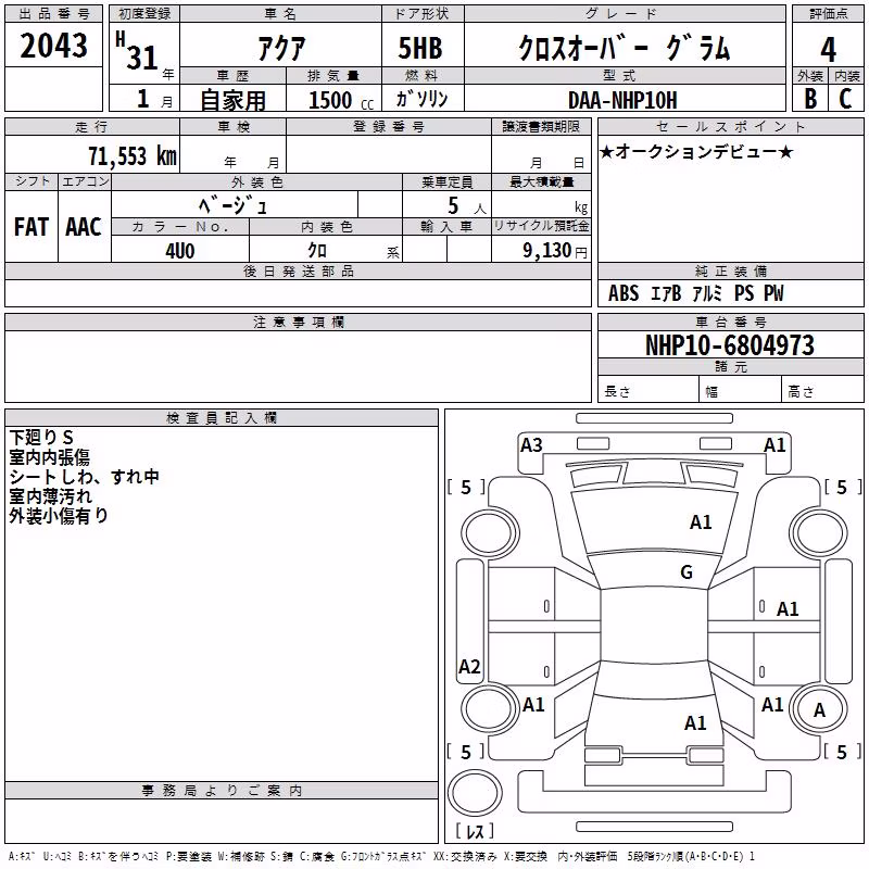 TOYOTA AQUA