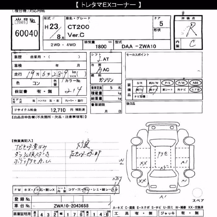 LEXUS CT200H